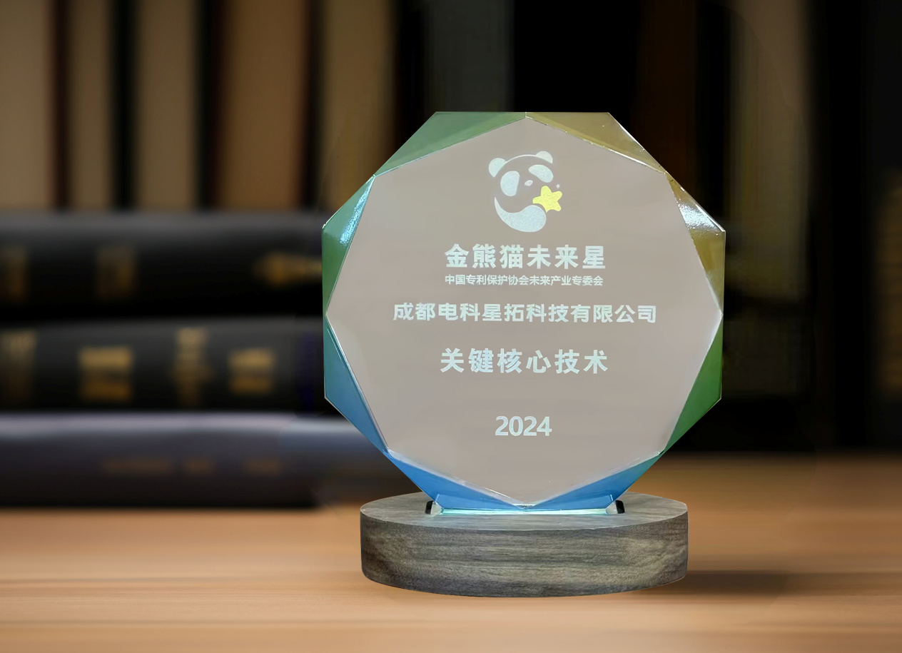 1715910306633792.png 图1 电科XPJ官网入选“金熊猫未来星”平台培育企业.png